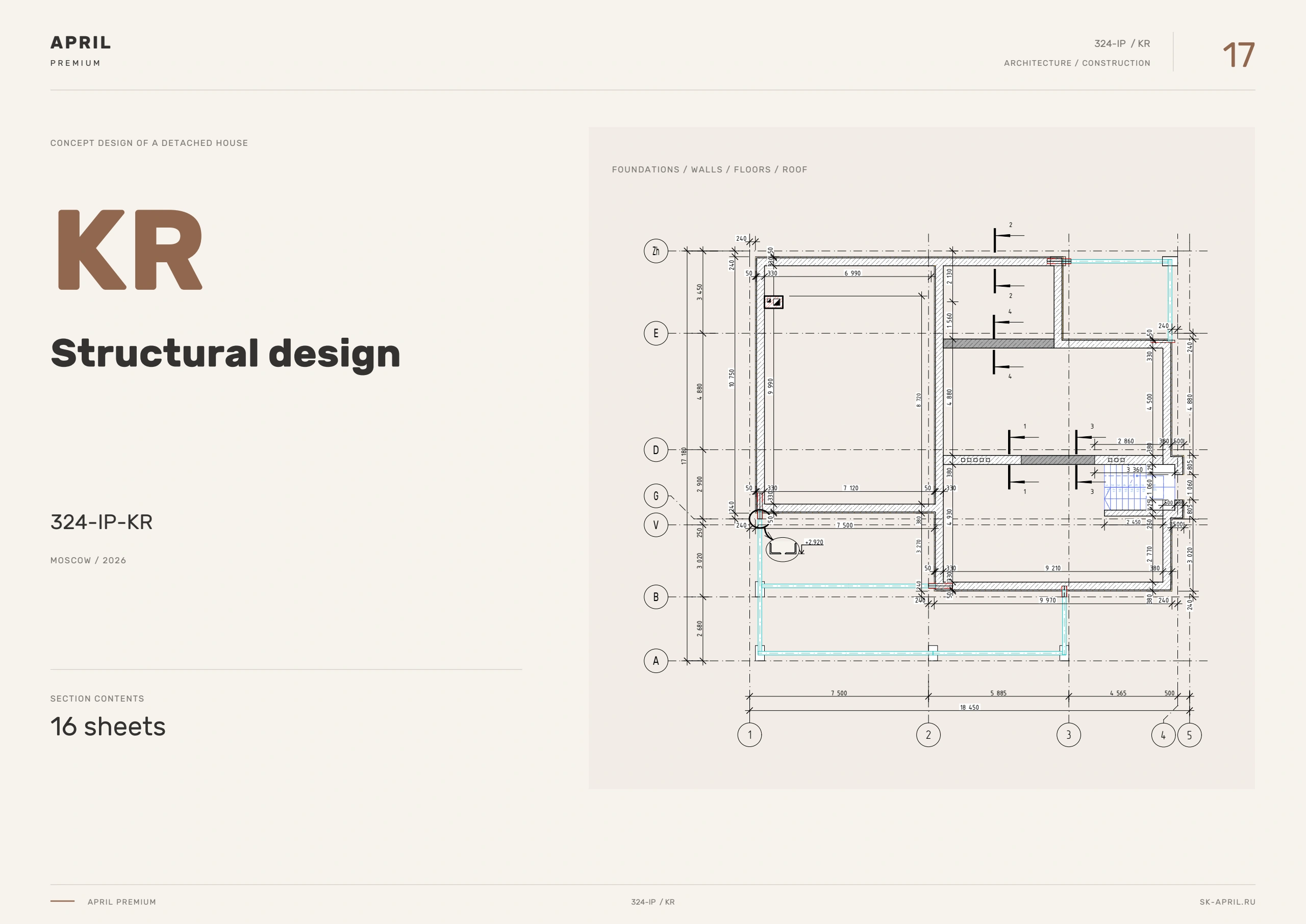 Free house design — sheet 17 of 33