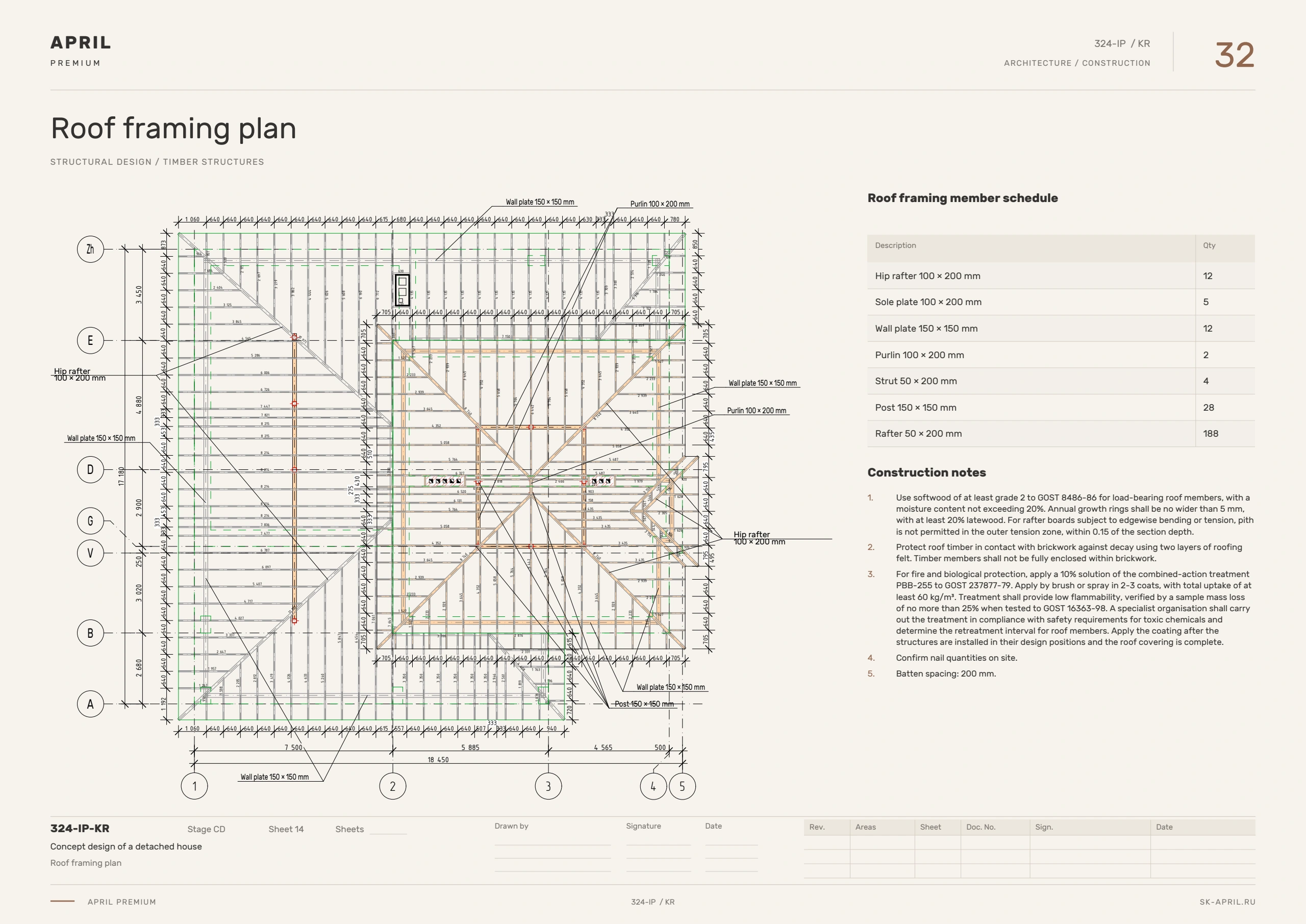 Free house design — sheet 32 of 33